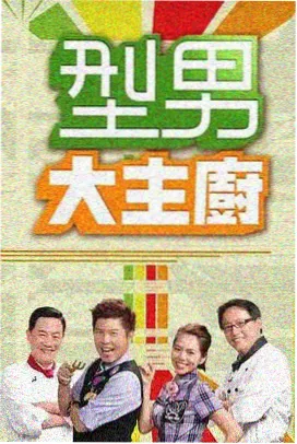 咪咕爱看免费版音乐竞演题材图鉴封面