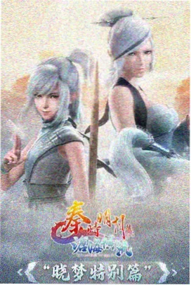 士兵突击 青柠影院